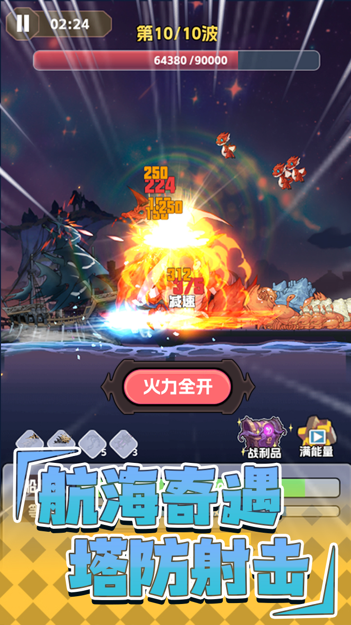 我要开大船