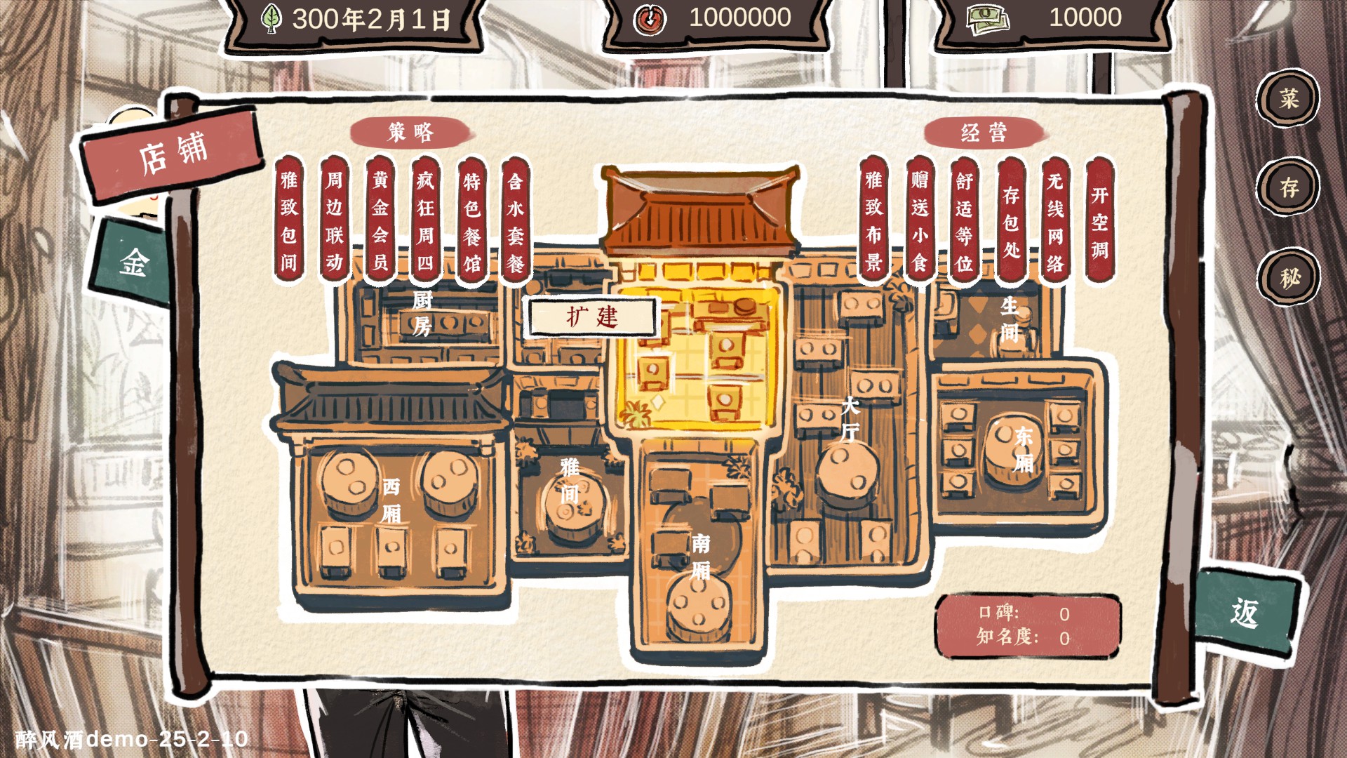 醉风酒
