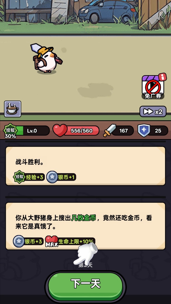 狂暴小鸡