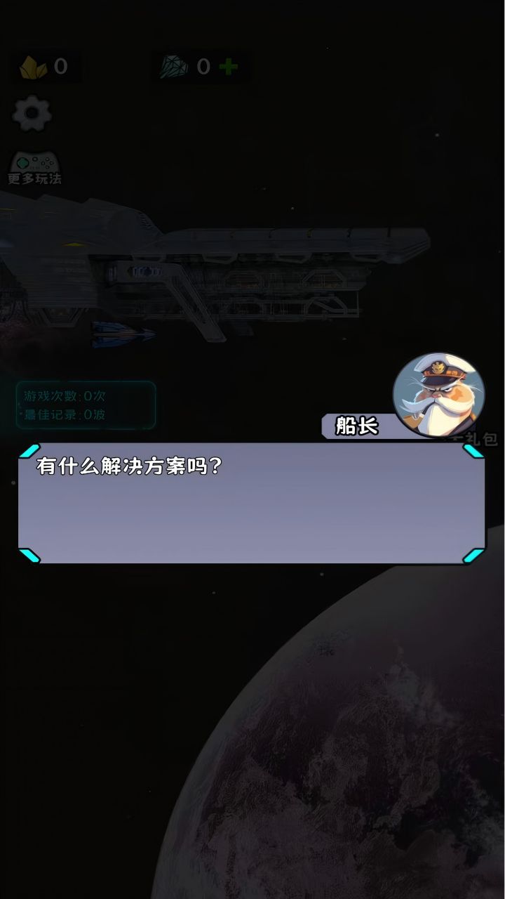 守护之星