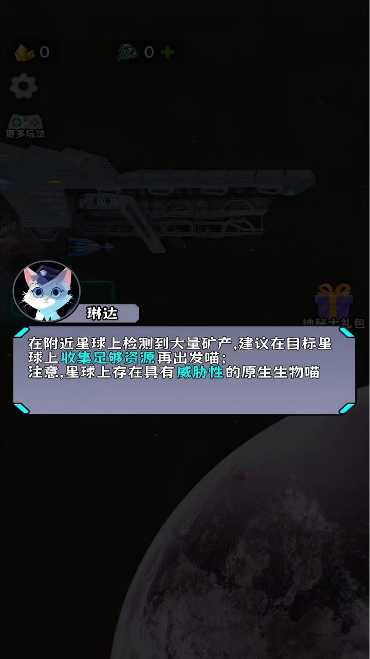 守护之星