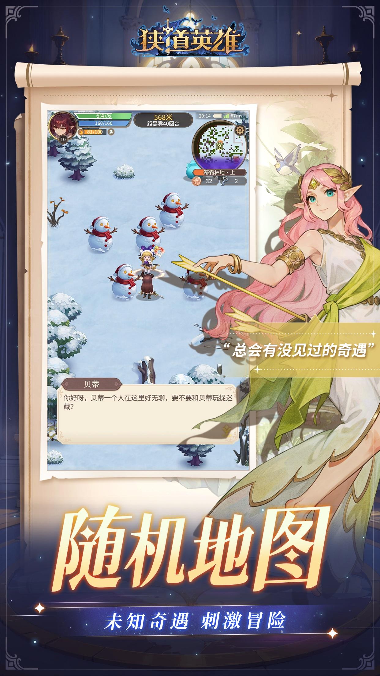 狭道英雄