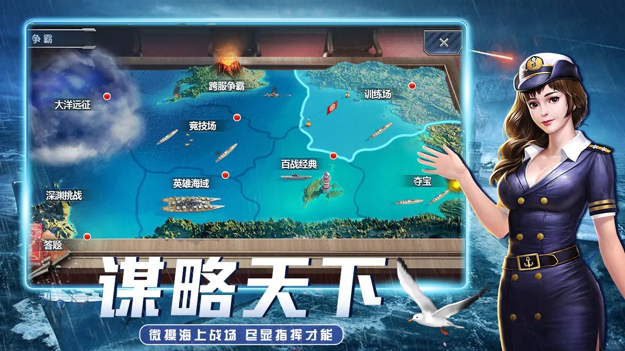 荣耀舰队