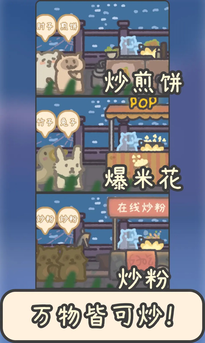 流浪餐厅：厨