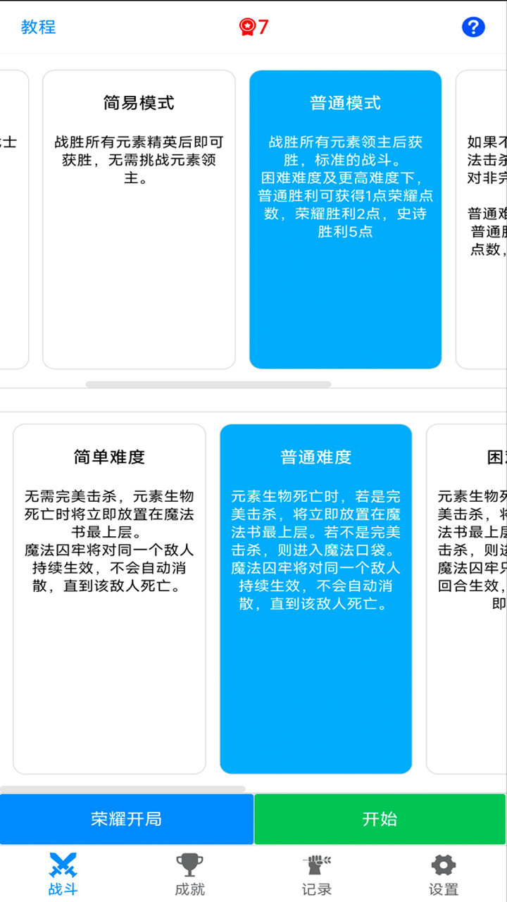 元素暴乱