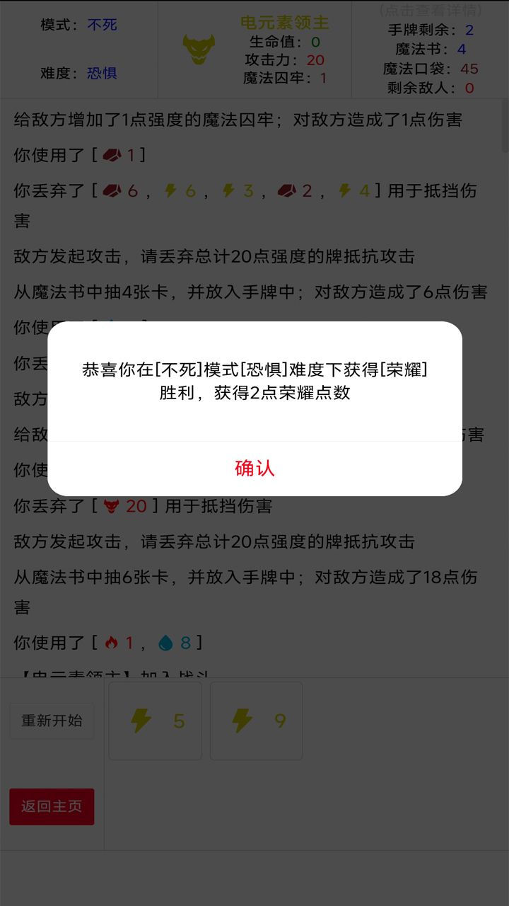 元素暴乱