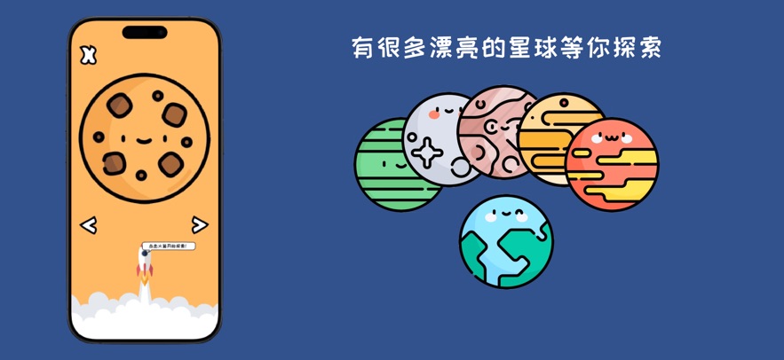果果星球