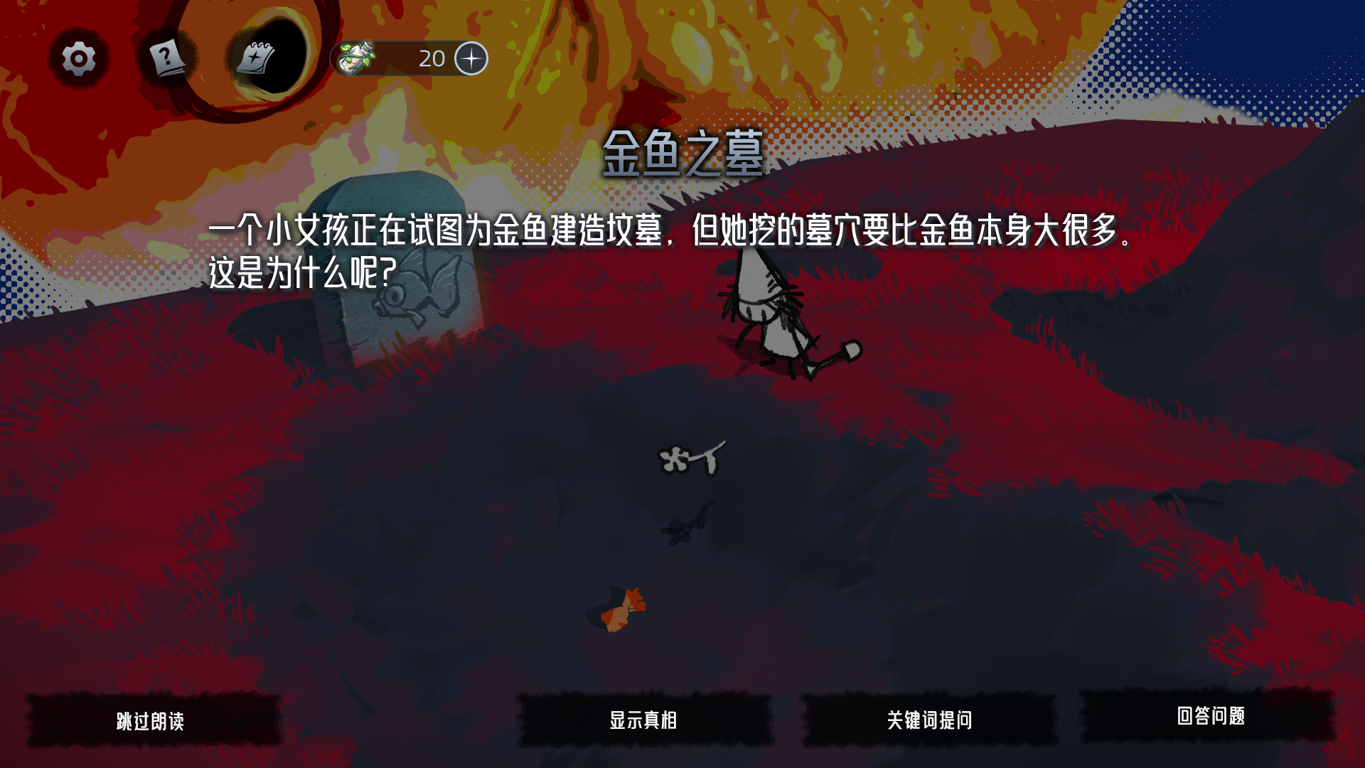 神明也没猜到