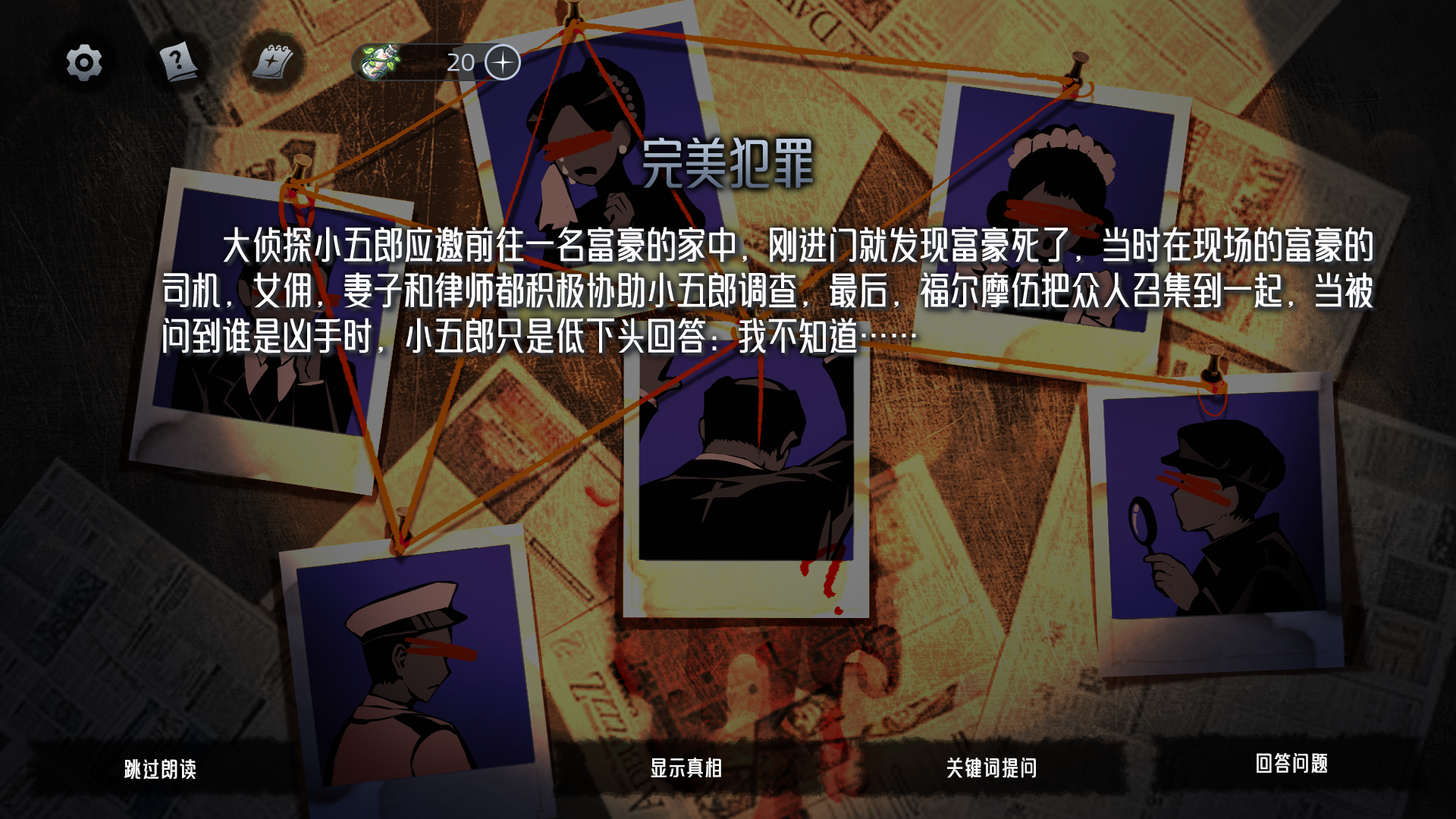 神明也没猜到