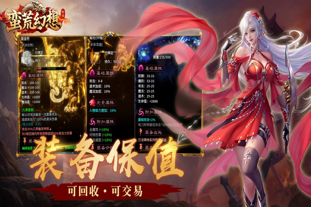 蛮荒幻想