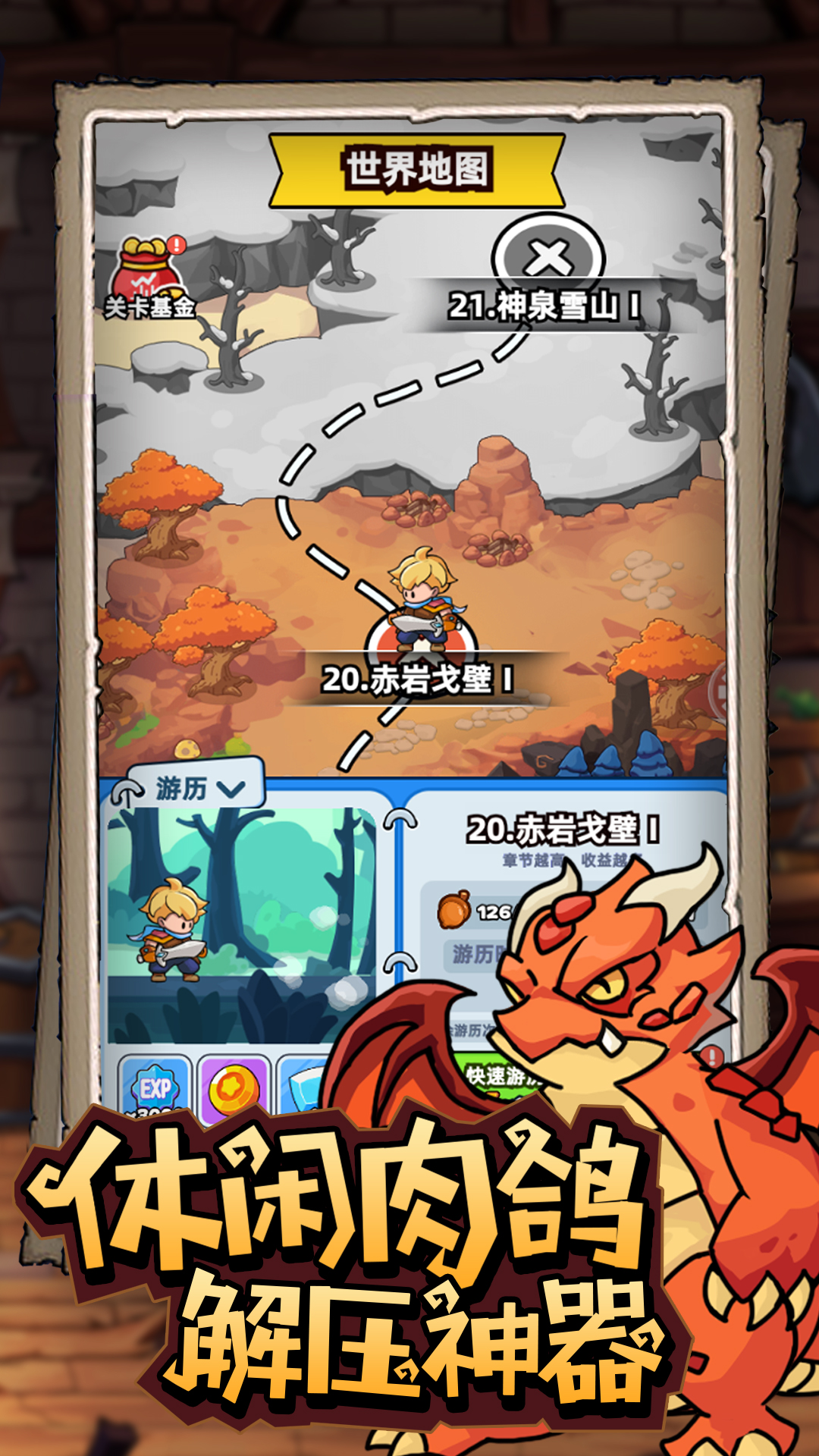 伙伴弹途