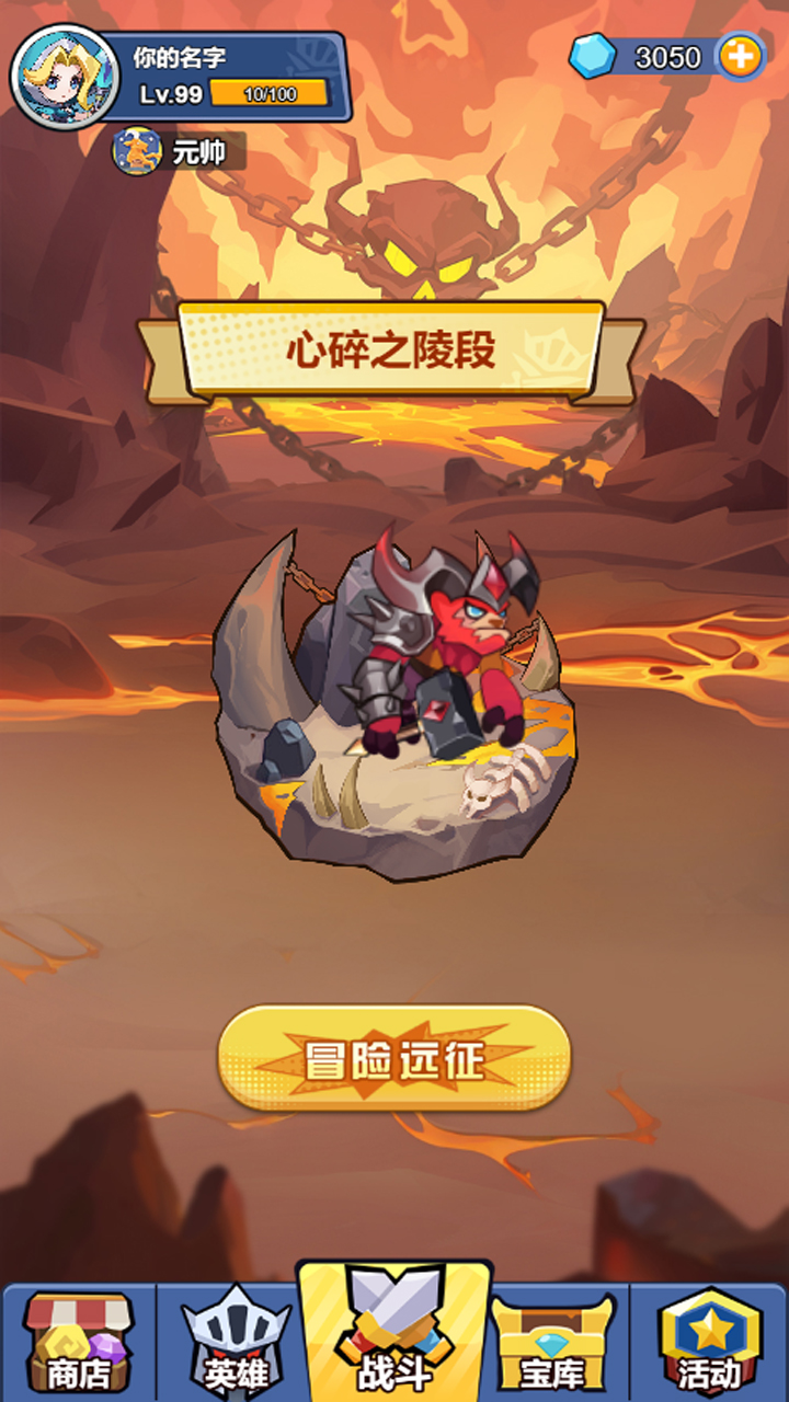地心争霸