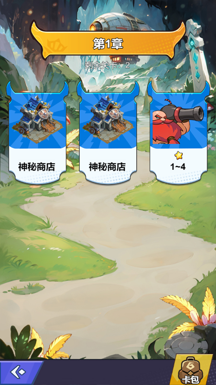 地心争霸