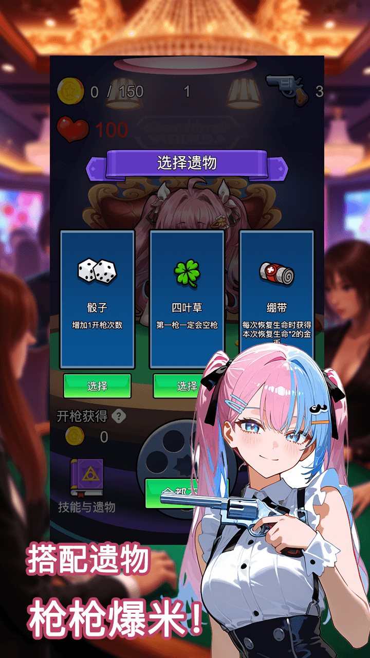 房东轮盘