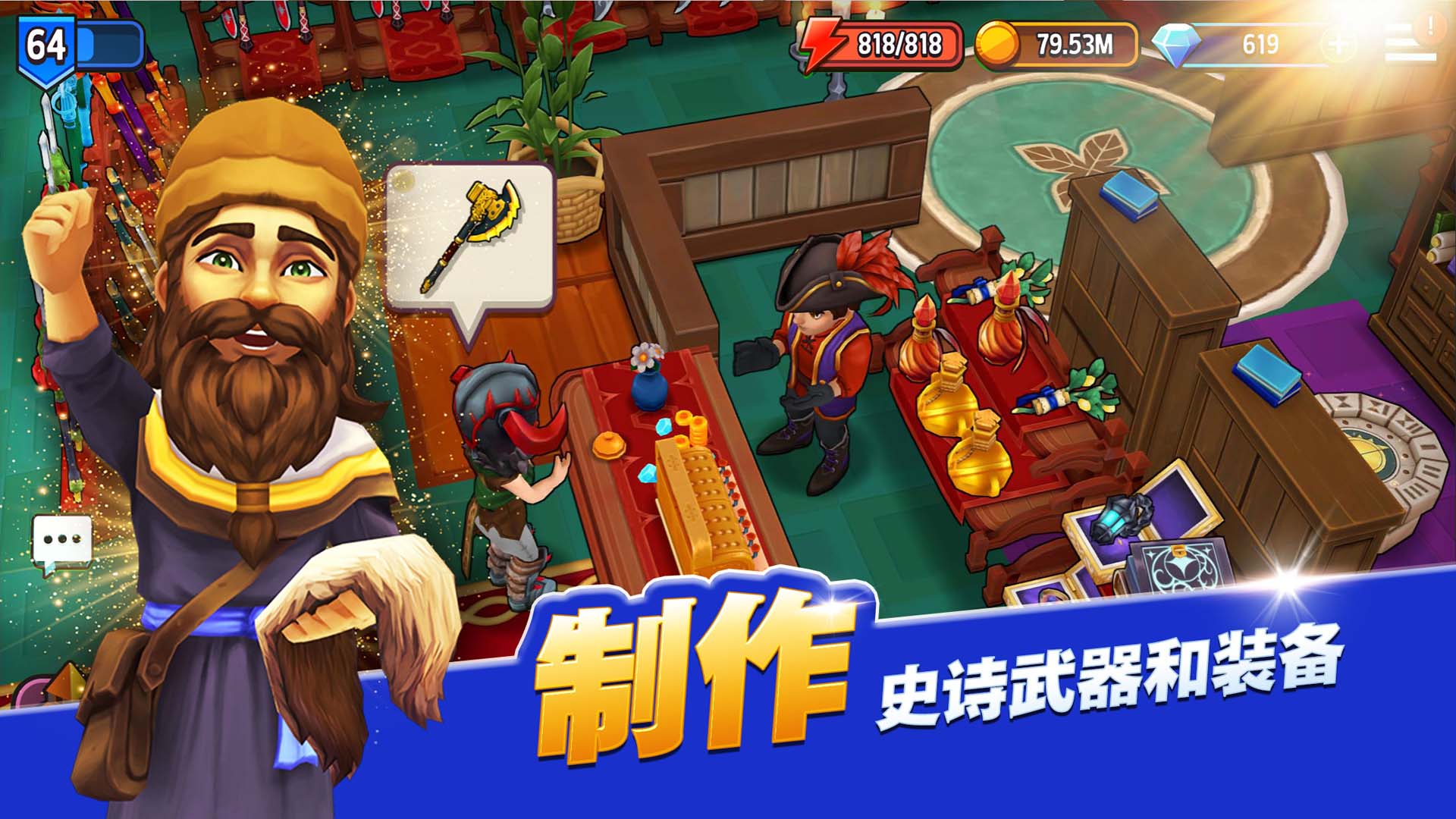 传奇商店