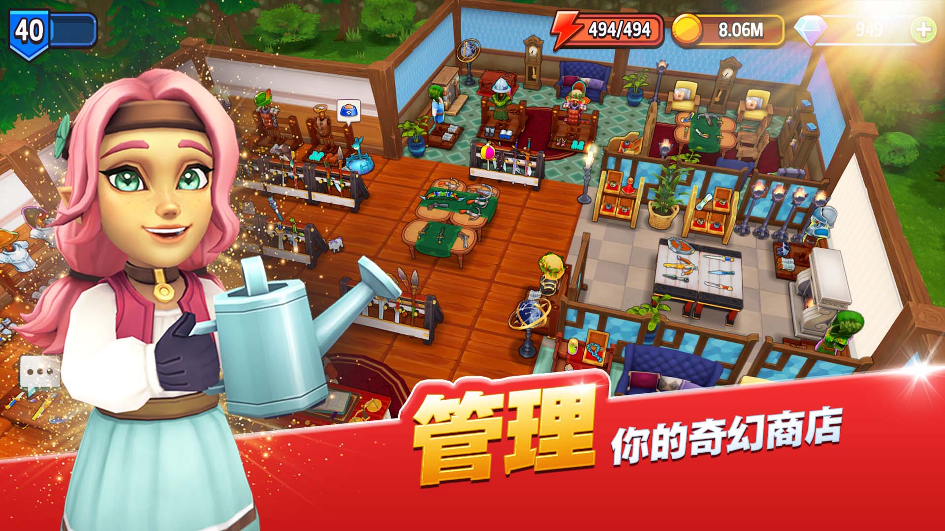 传奇商店