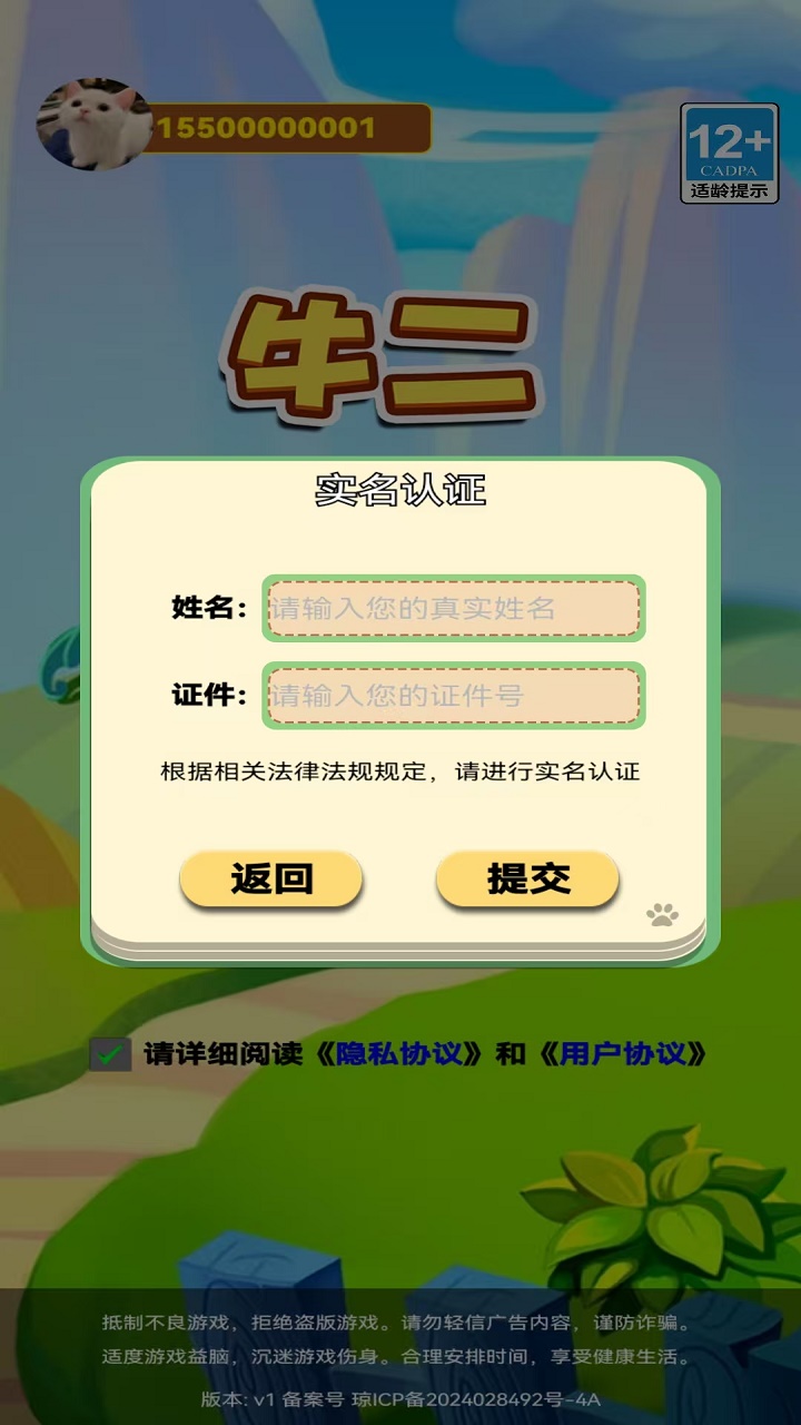 牛二