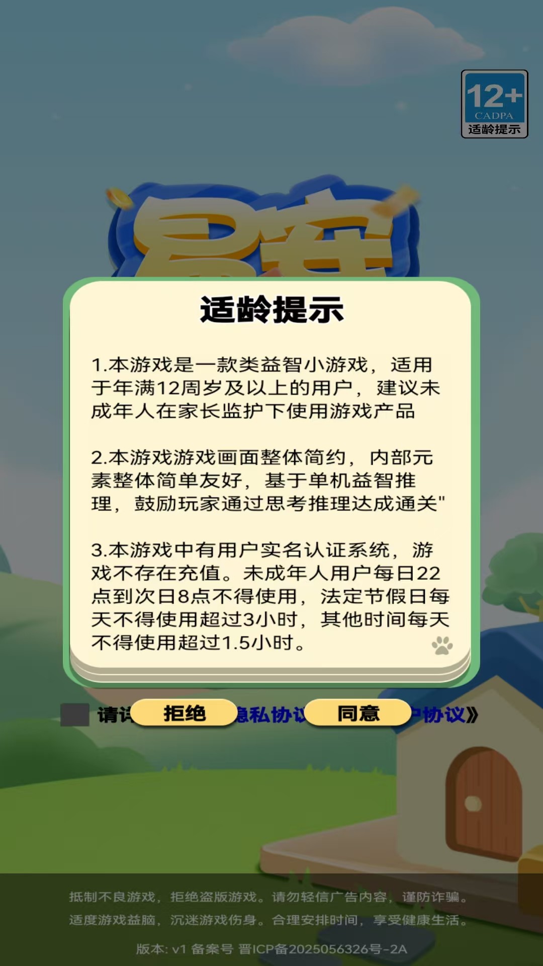 易安科技