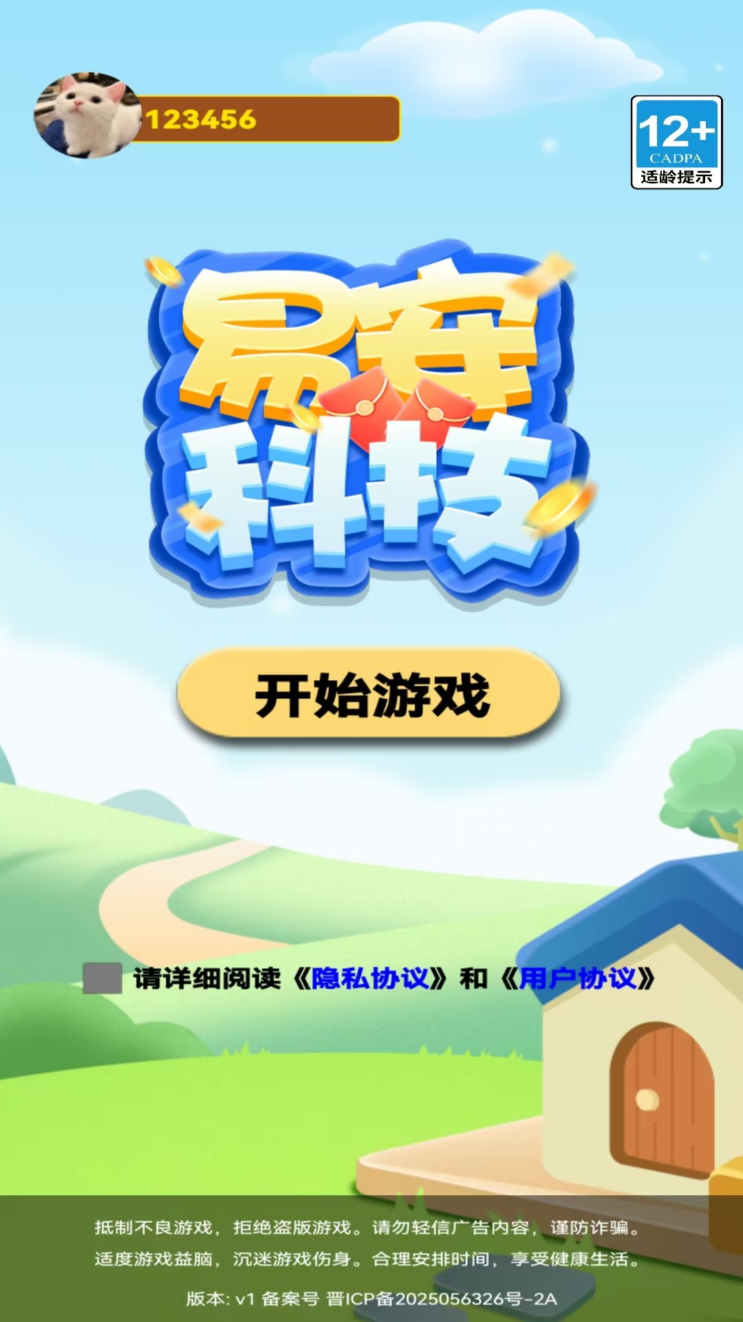 易安科技