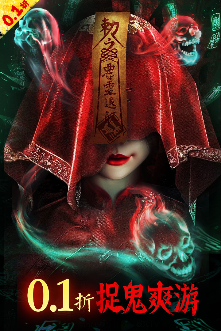 永夜魔君