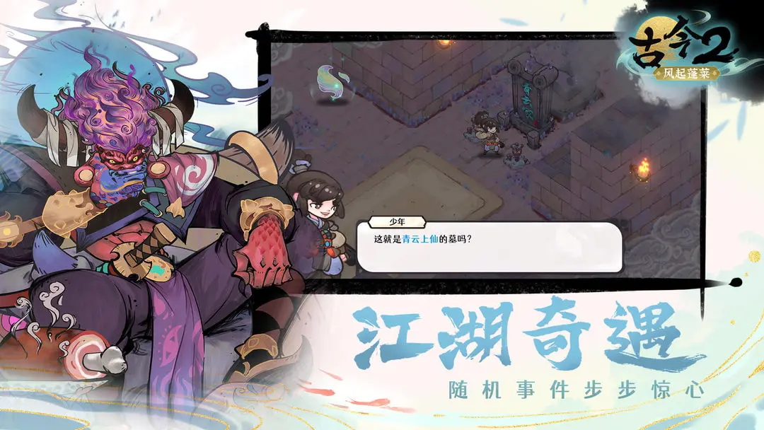 古今2