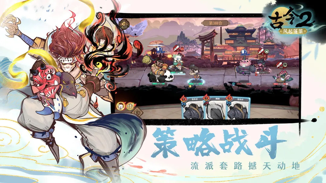 古今2