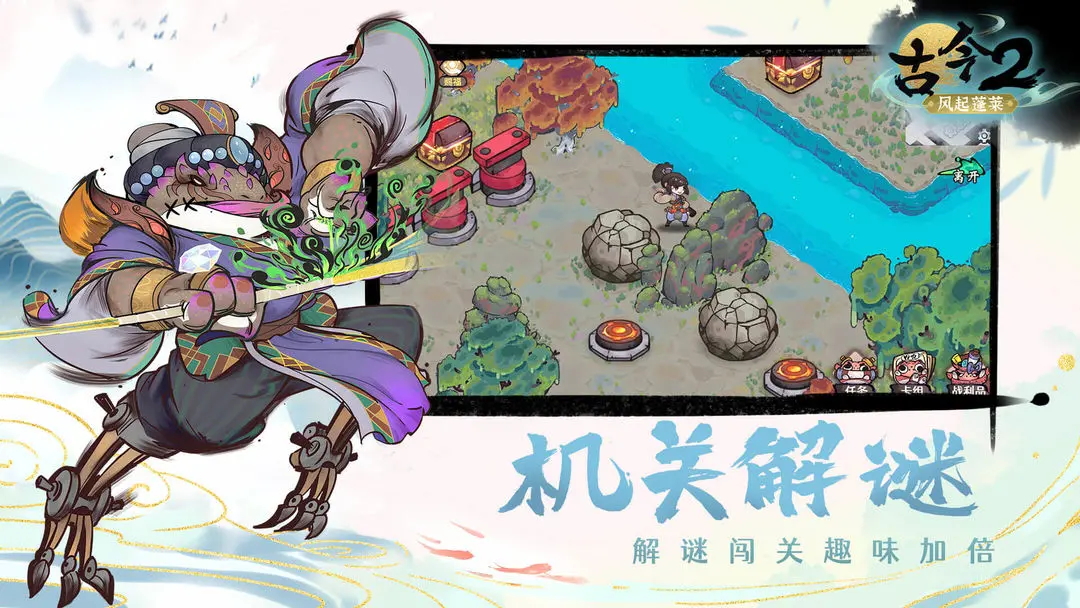 古今2