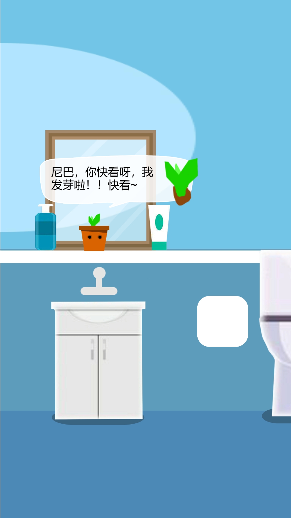 再摔一次