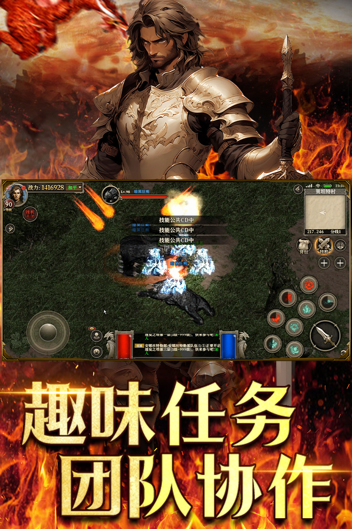 天天龙族