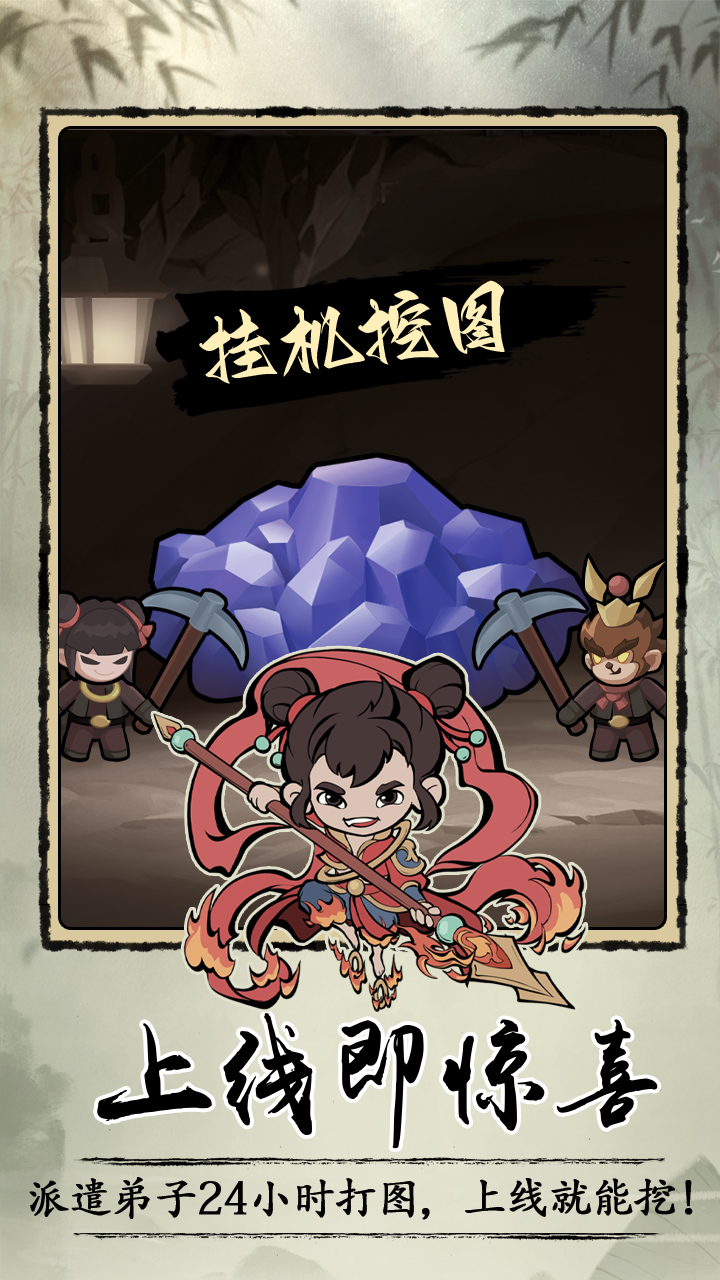 西游自走棋