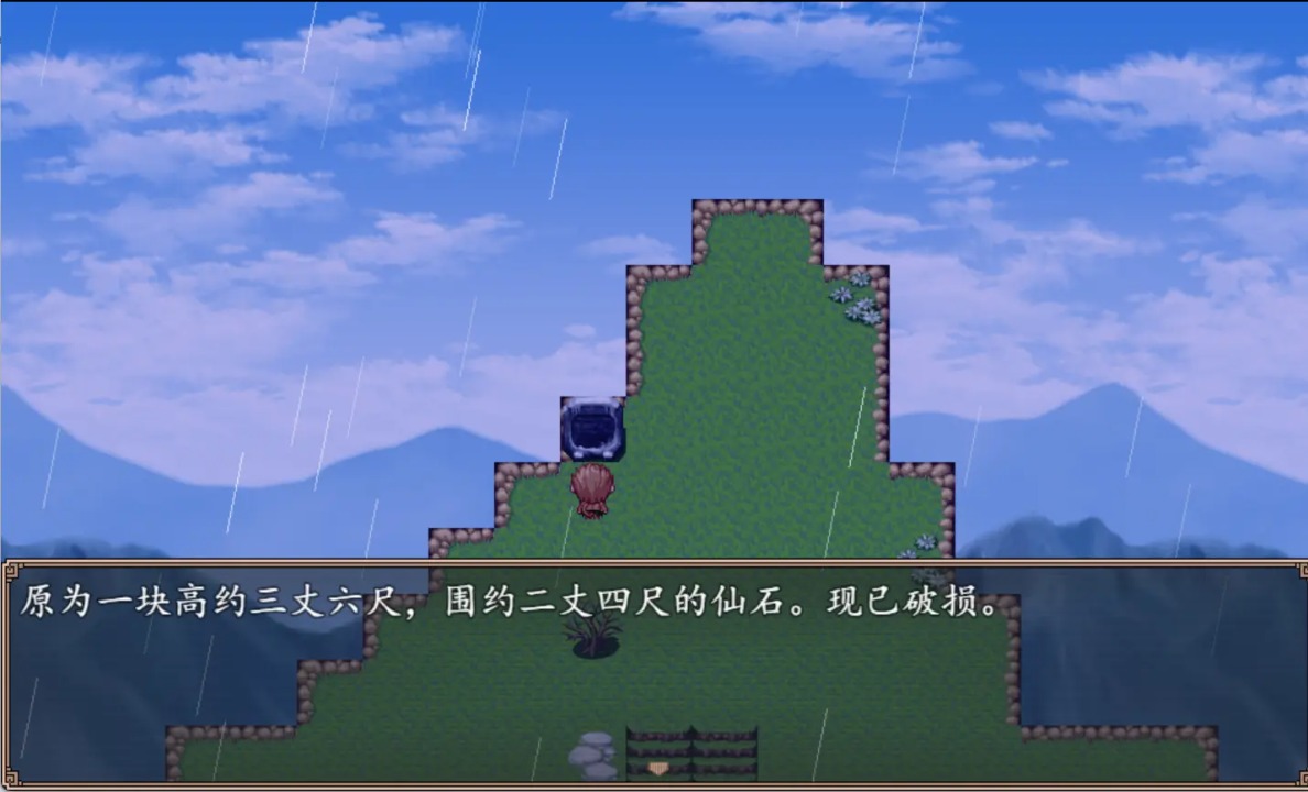 西游外传西天