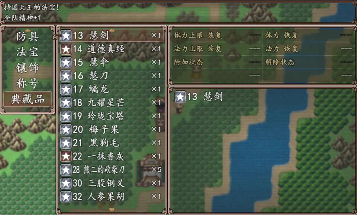 西游外传西天
