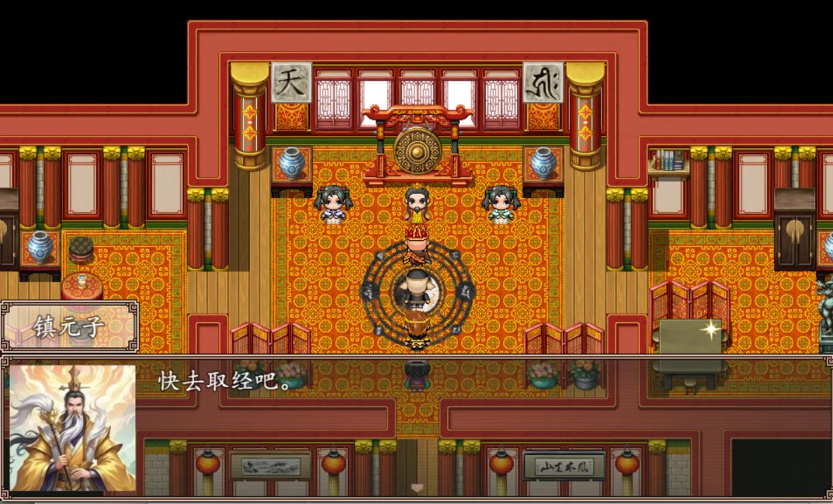 西游外传西天