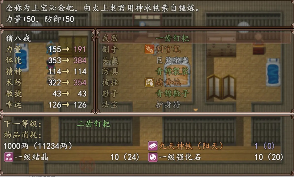 西游外传西天