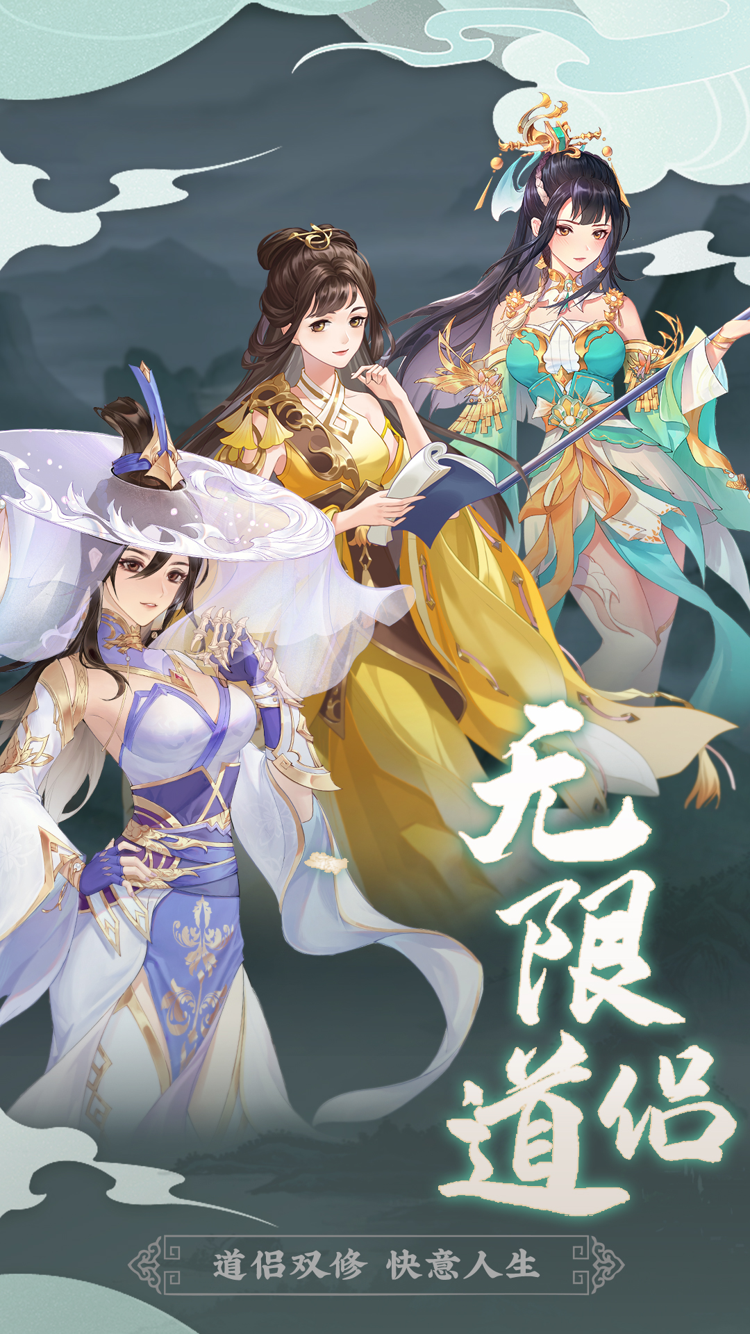 仙俠紀元1
