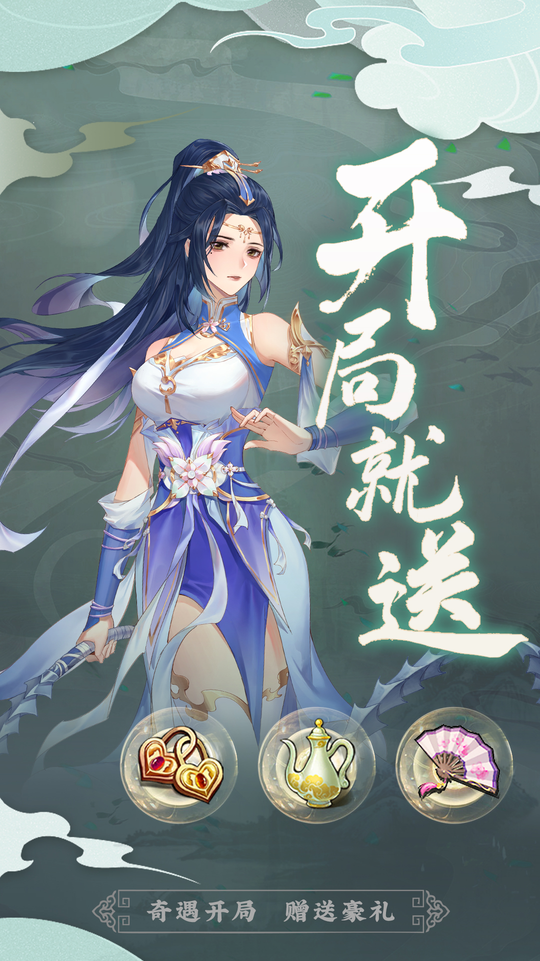 仙俠紀元2