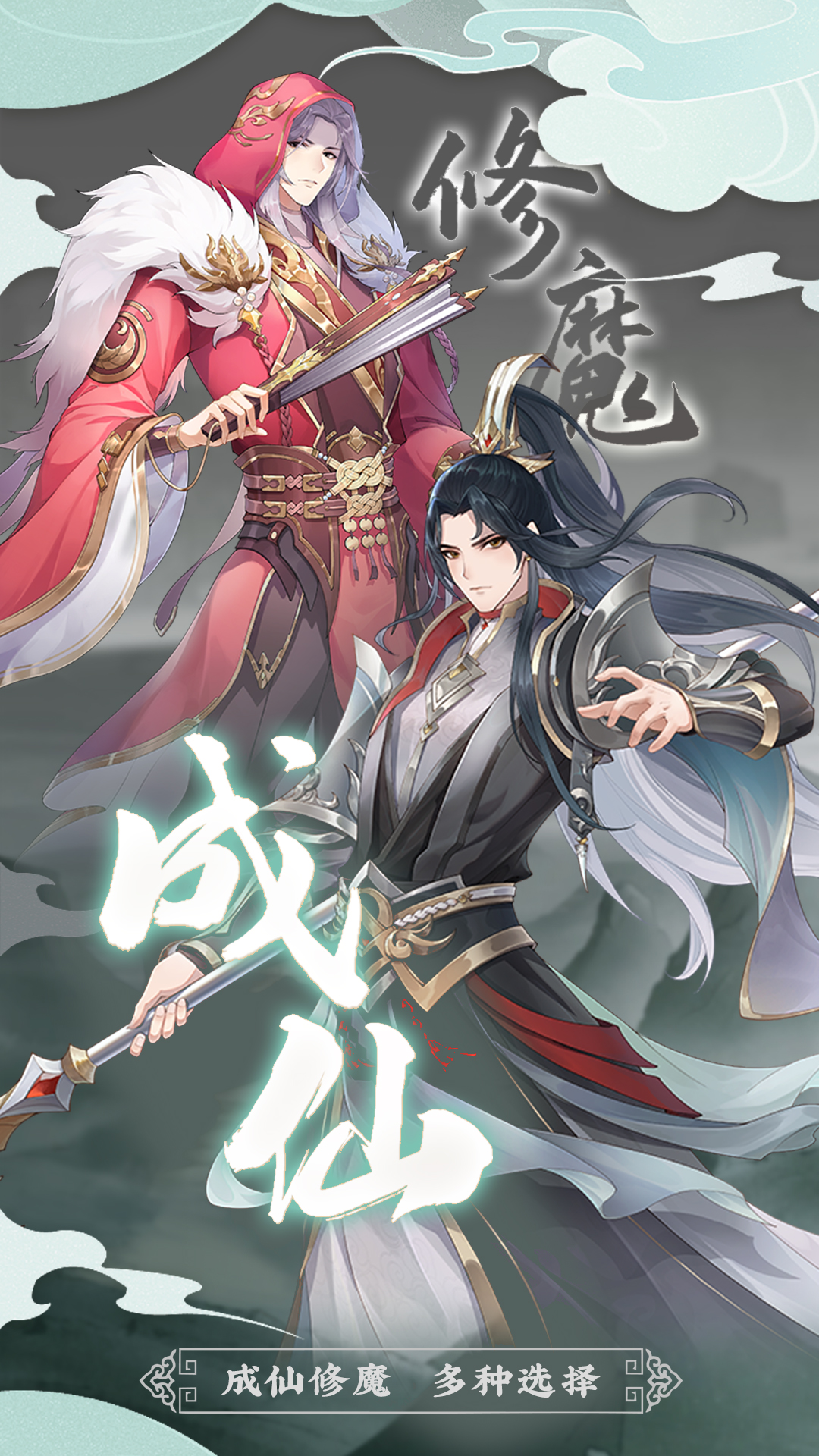 仙俠紀元3