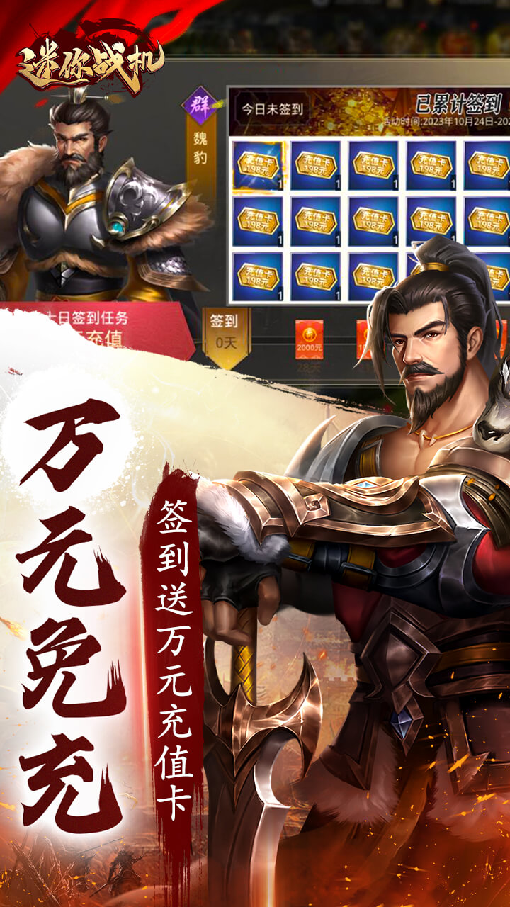 迷你战机