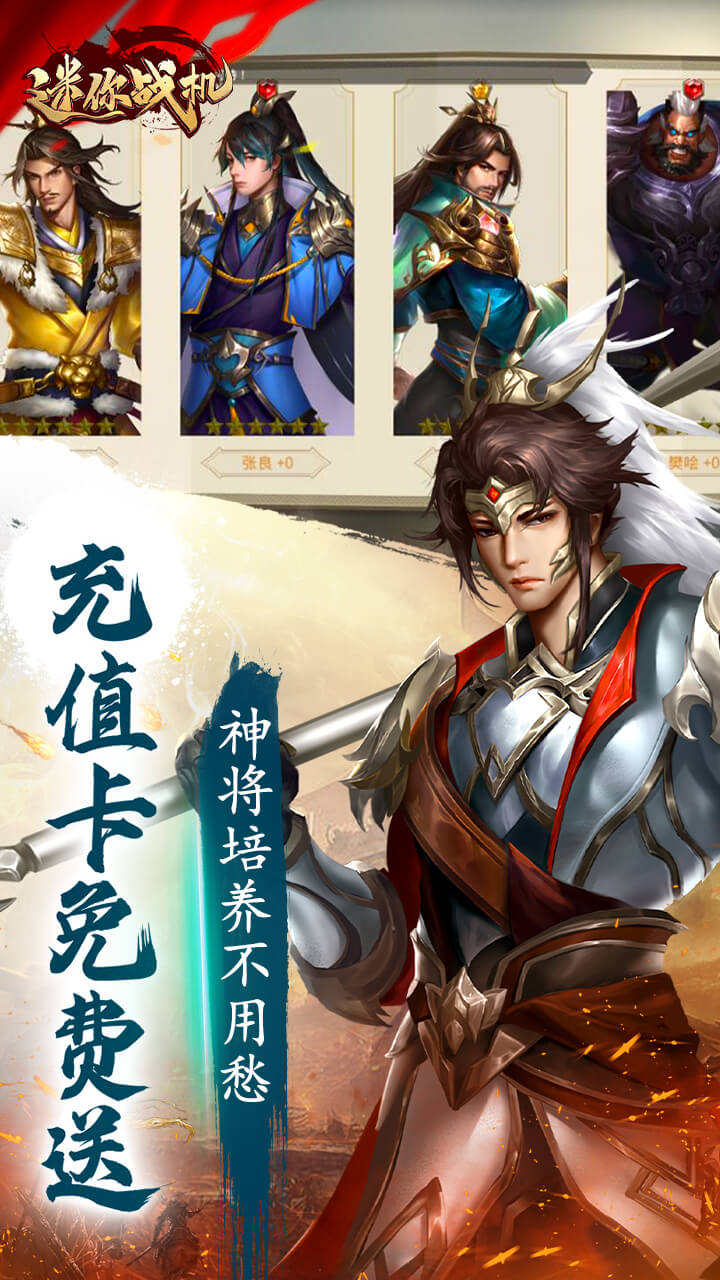 迷你战机