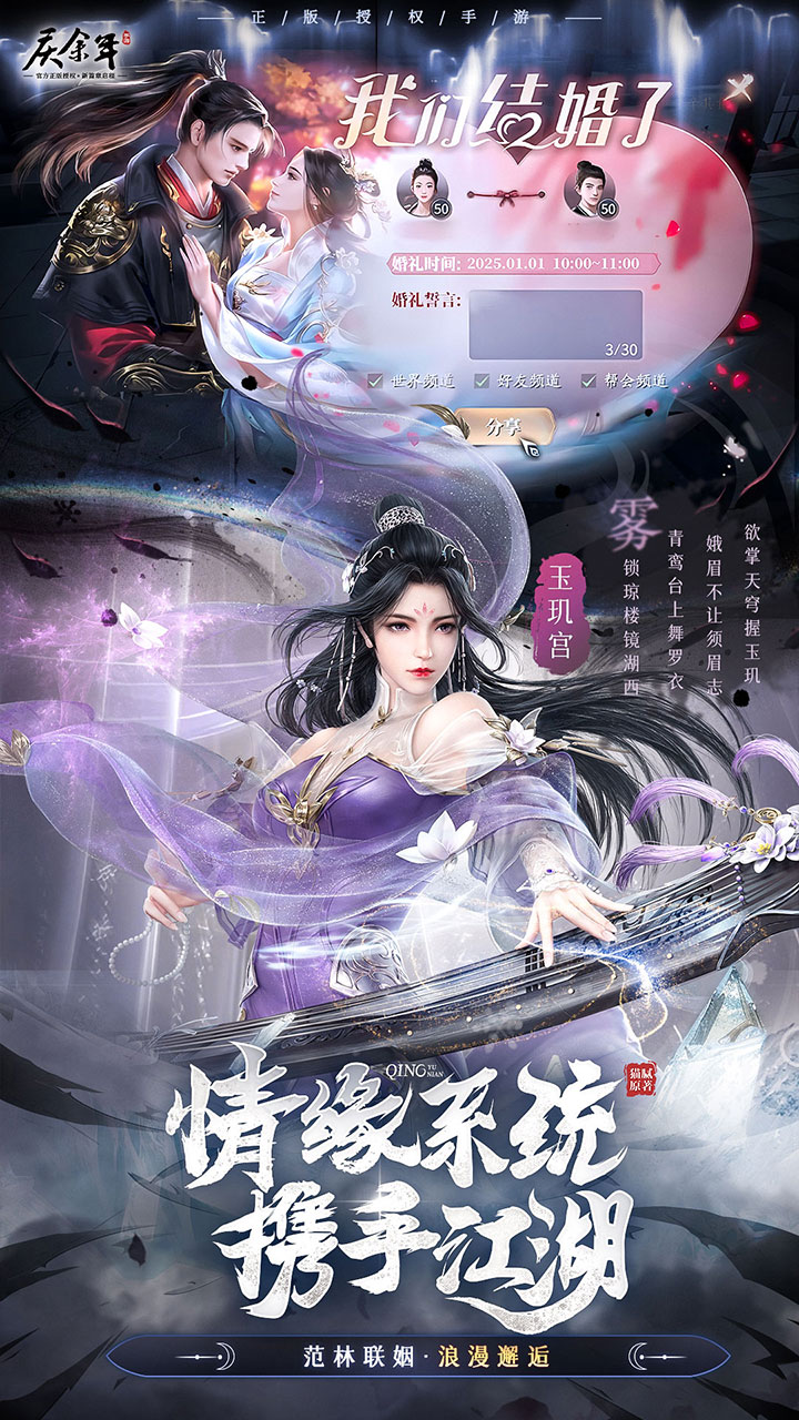 庆余年