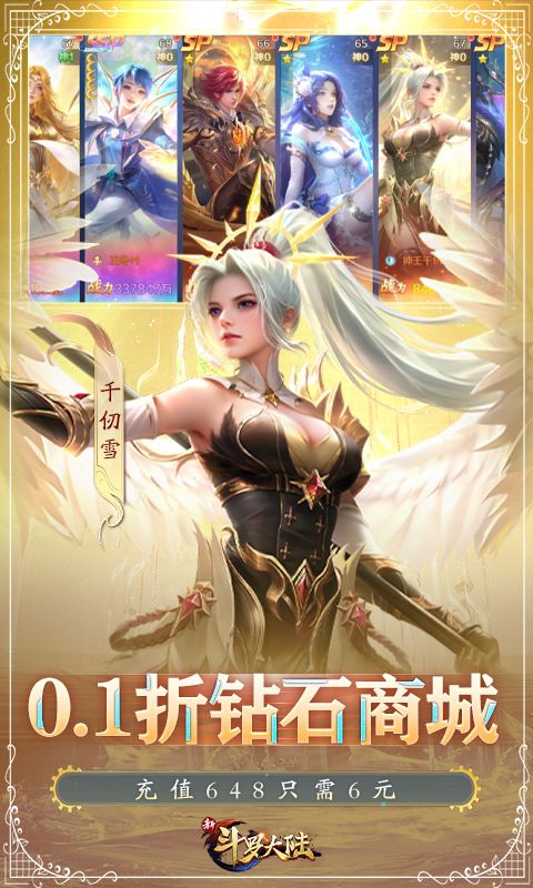 新斗羅大陸5