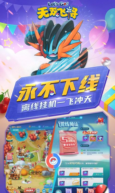 無雙飛將2