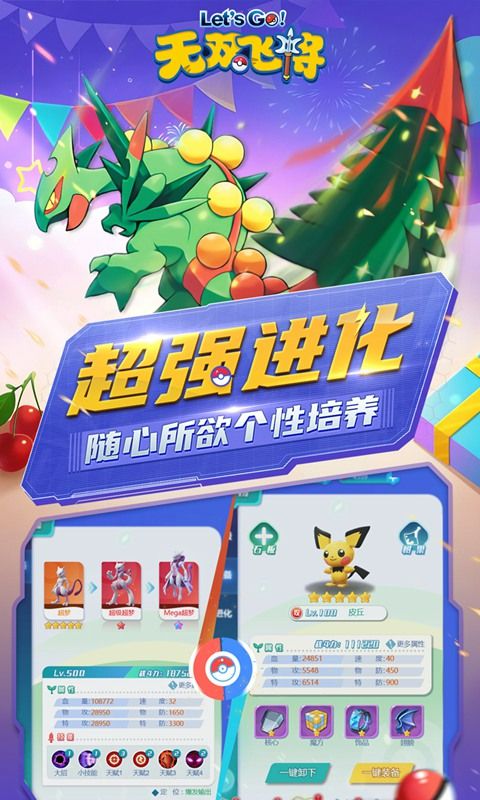 無雙飛將3