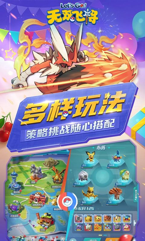 無雙飛將4