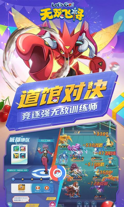 無雙飛將5