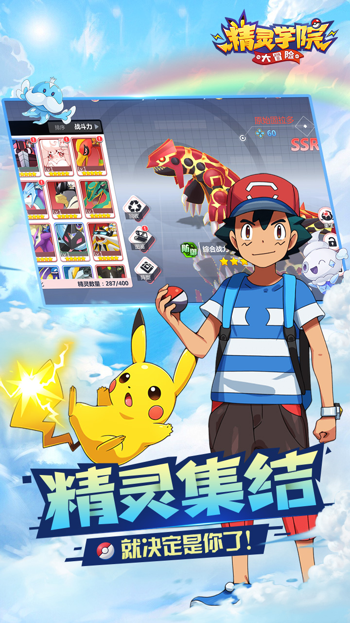精靈學院大冒險1