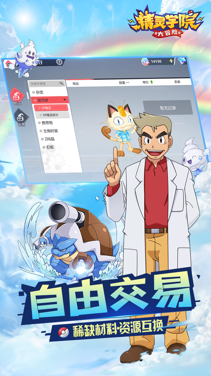 精靈學院大冒險5