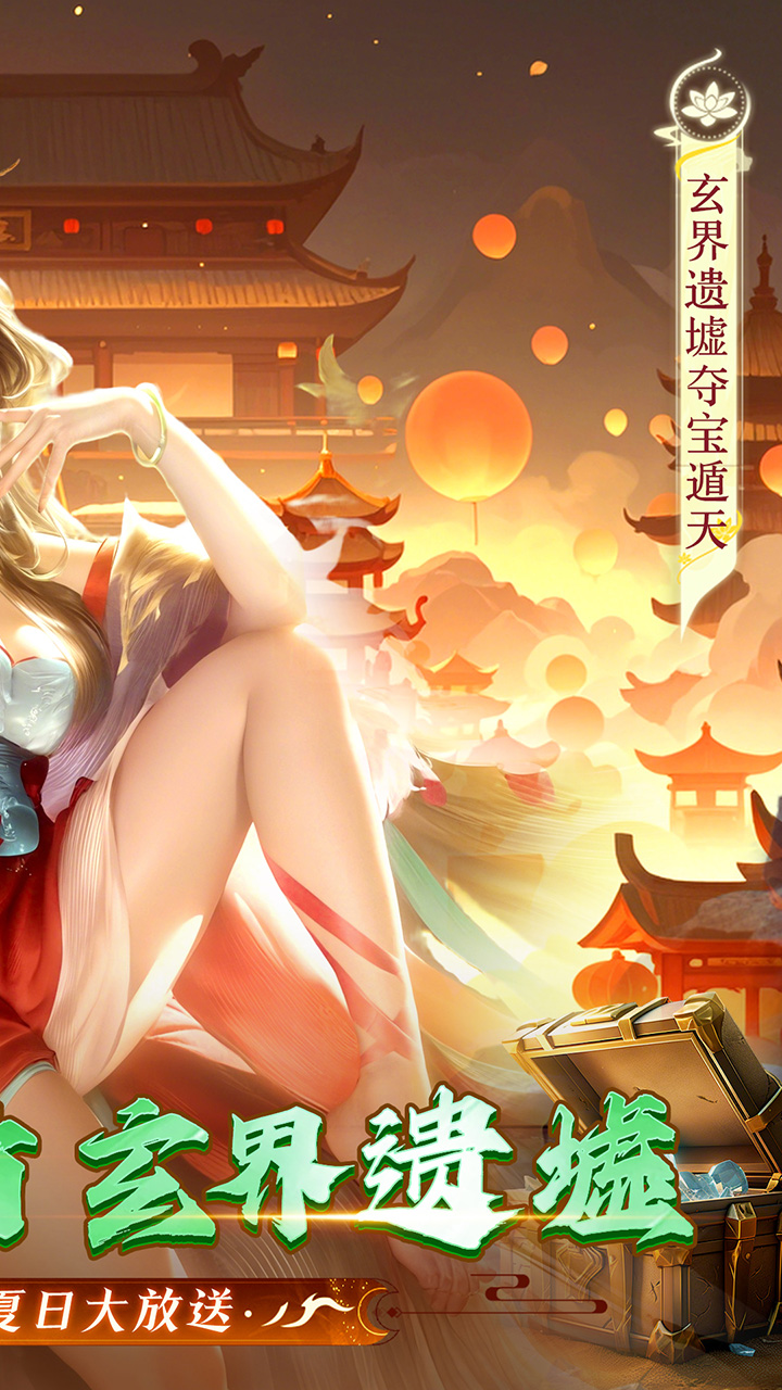 上古修仙2