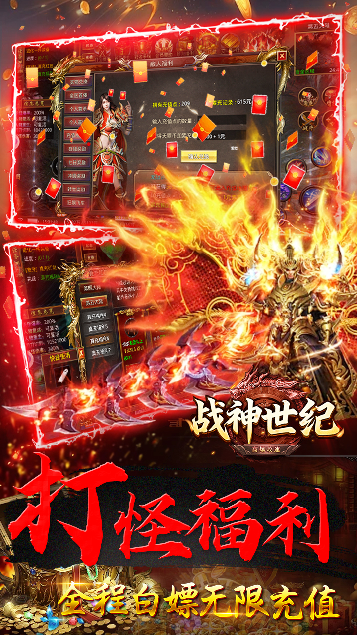 戰神世紀4