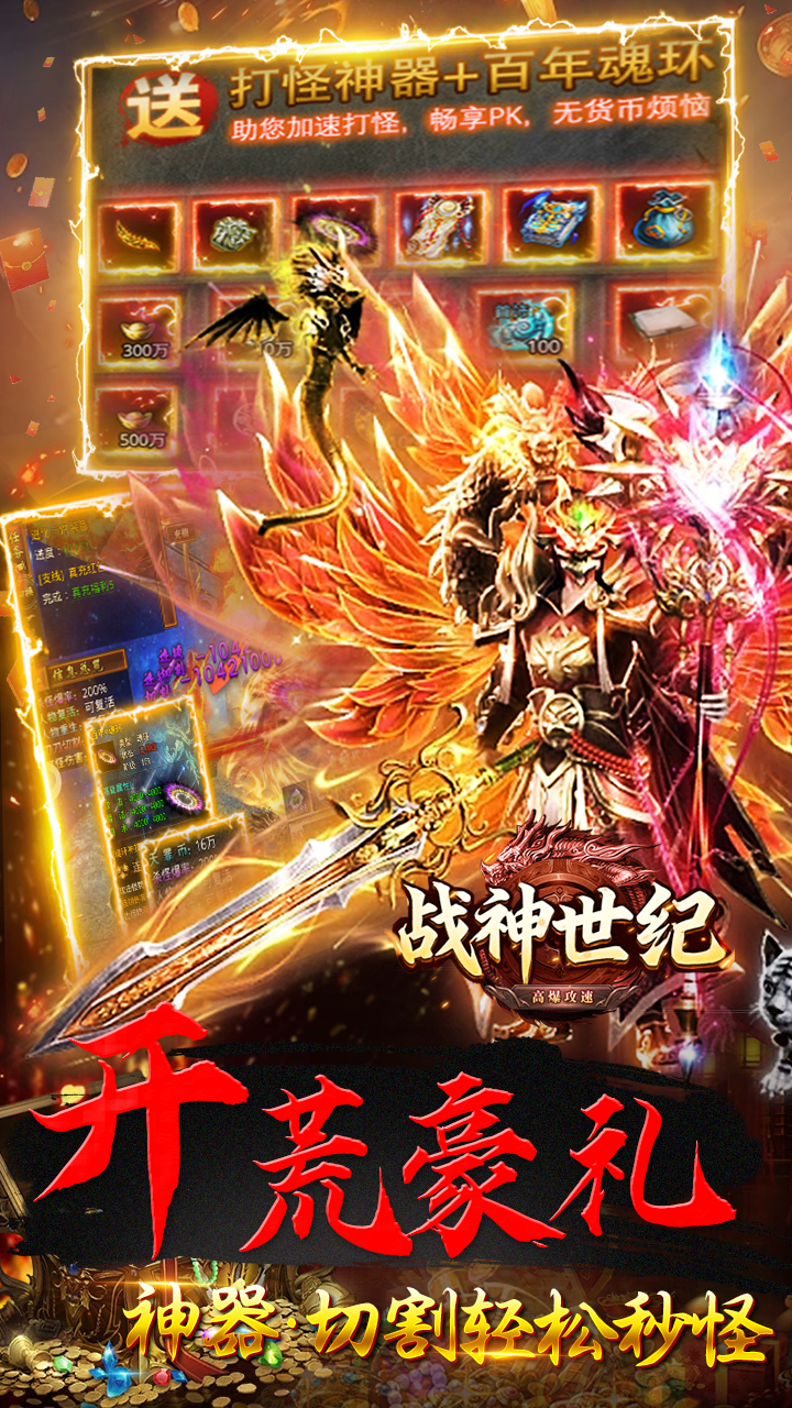 戰神世紀3